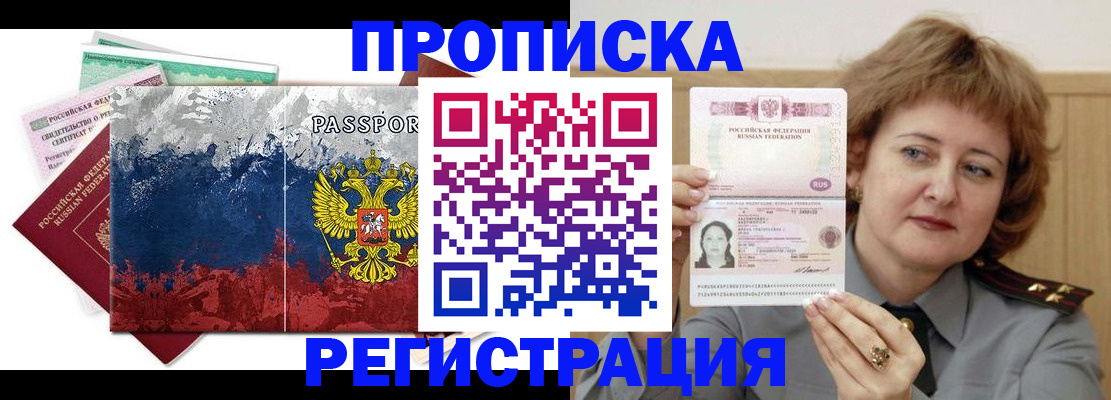 прописка в квартире в Ивдели