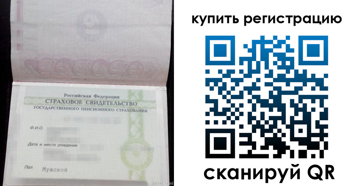 временная регистрация законно в Ивдели