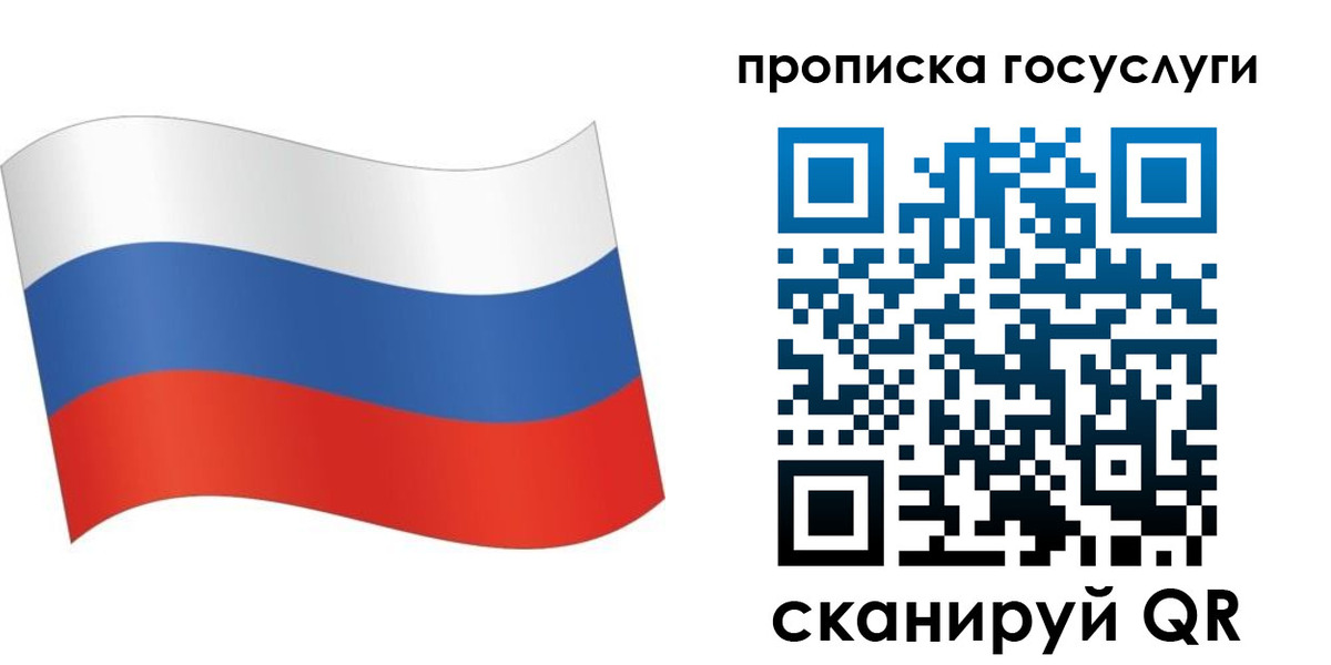 прописка для школы в Ивдели