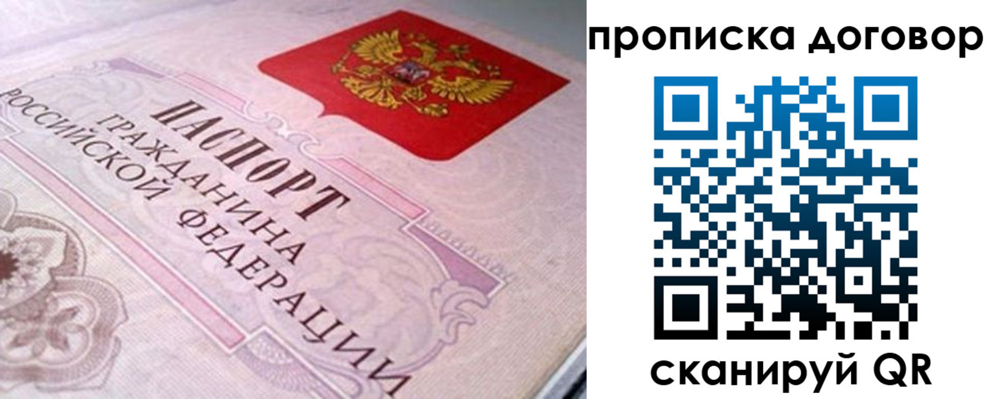 временная регистрация в Ивдели