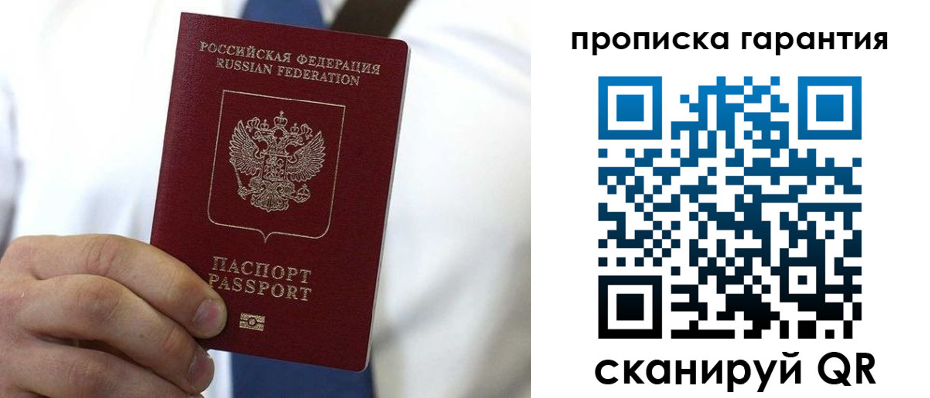 временная прописка в Ивдели