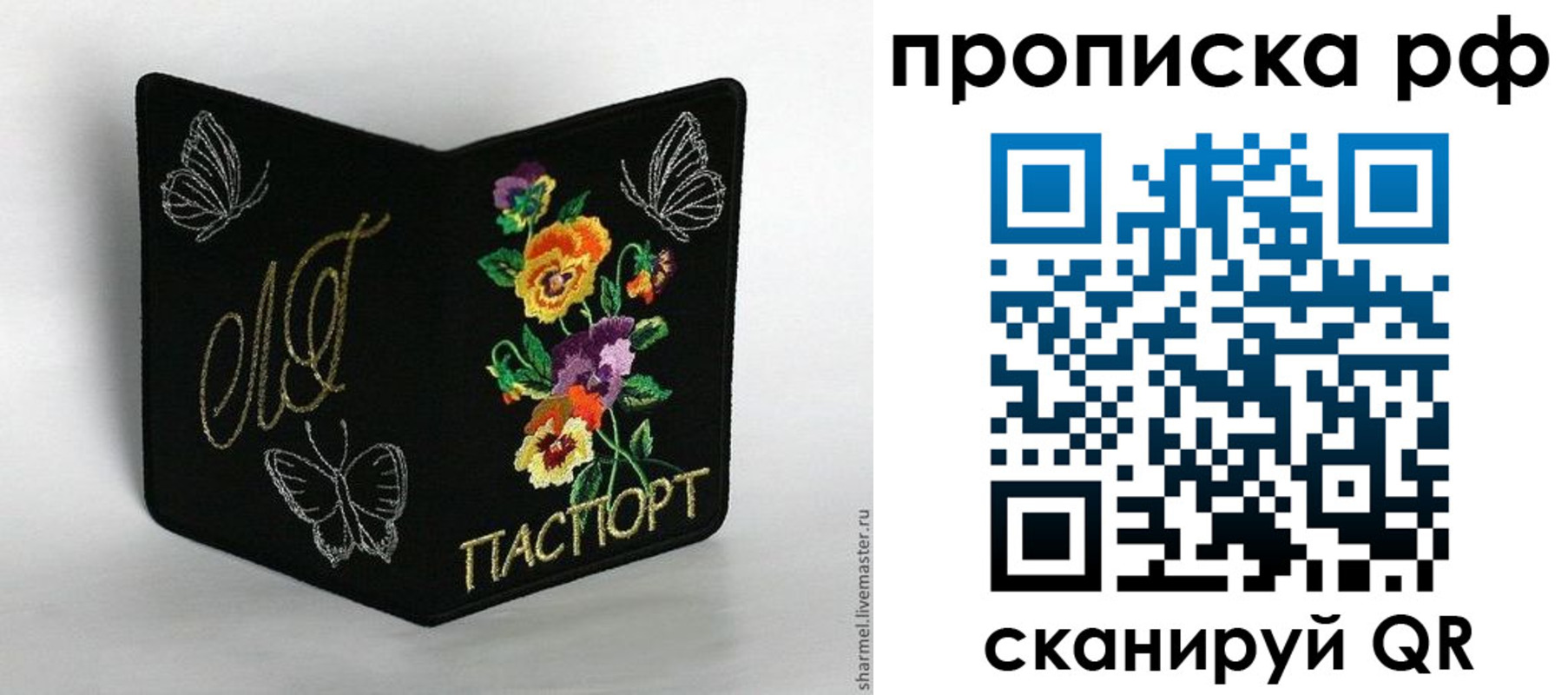миграционный учет в Ивдели