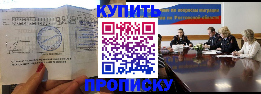 прописка законно в Ивдели