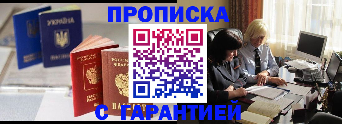 временная регистрация для всех в Ивдели
