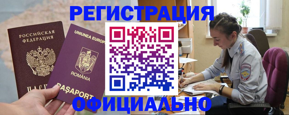 временная регистрация в Ивдели