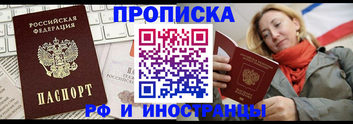 временная регистрация для всех в Ивдели