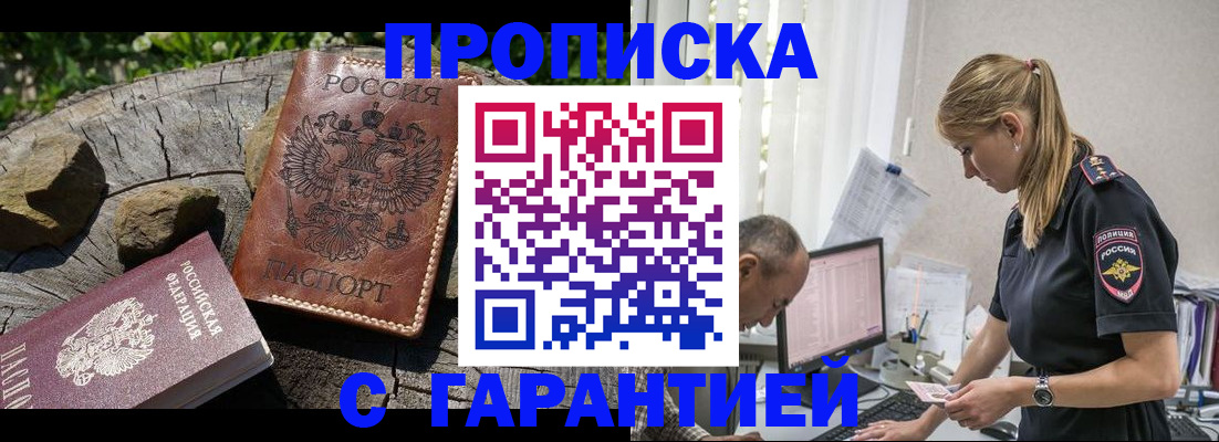 прописка регистрация в Ивдели